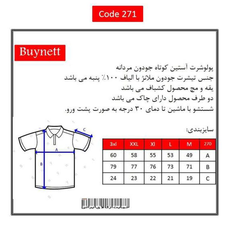 تی شرت مردانه بای نت کد 270 | خرید | فروشگاه اینترنتی تی پکس