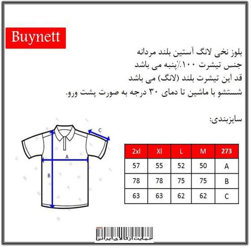 تیشرت مردانه بای نت کد 273-3 | تی شرت و پولوشرت | فروشگاه  تی پکس