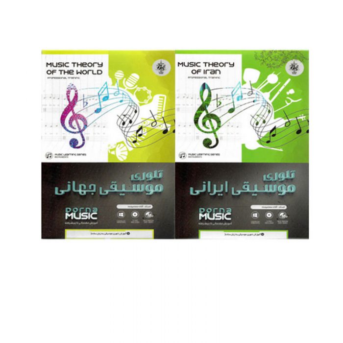 نرم افزار آموزش تئوری موسیقی ایرانی