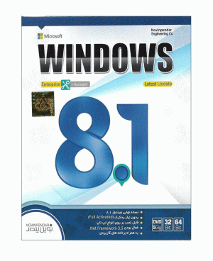 سیستم عامل ویندوز 8.1