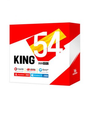 مجموعه نرم افزار KING 54