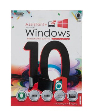 نرم افزار Windows 10